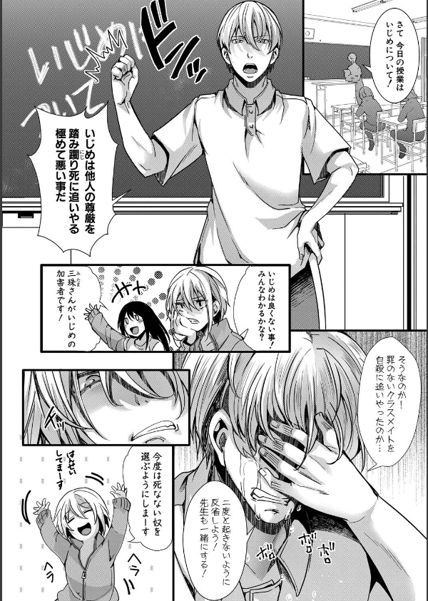 少女A矯正交尾 -人生舐めプ中のメスに肉棒で再教育しちゃいました-特装版_14枚目の画像